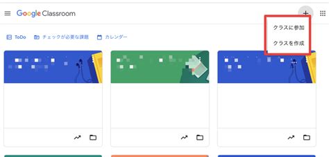 google classroom jp.